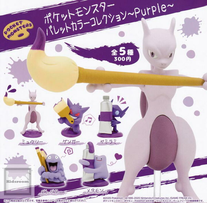 楽天市場】【コンプリート】ポケットモンスター パレットカラー 