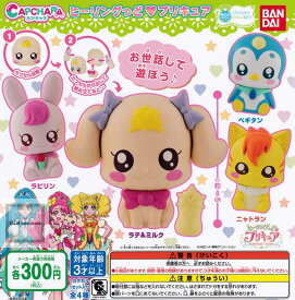 楽天市場 ヒーリングっど プリキュア ガチャガチャの通販
