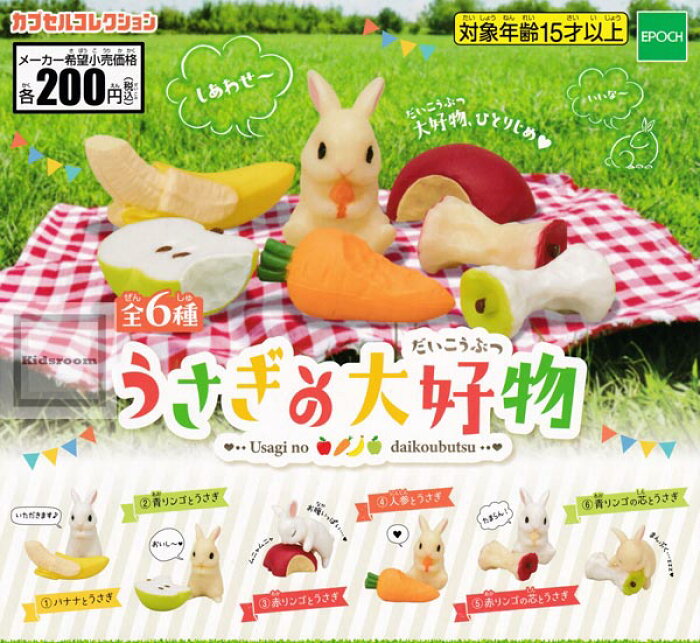 コンプリート カプセルコレクション うさぎの大好物 全6種セット Product Details Japanese Proxy Shopping Service From Japan