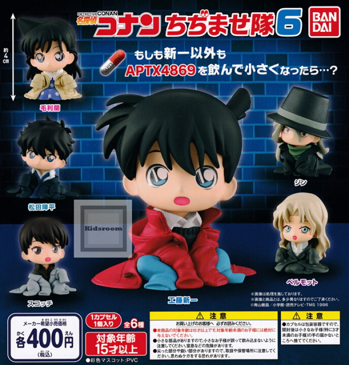 楽天市場】【コンプリート】名探偵コナン ちぢませ隊6 ☆全6種セット 