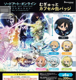楽天市場 ソードアートオンライン 6 ガチャガチャ コレクション ホビーの通販 楽天市場 ソードアートオンライン 6 ガチャガチャ コレクション ホビーの通販