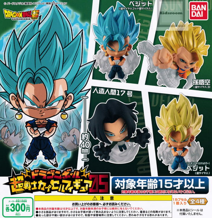 楽天市場】【コンプリート】ドラゴンボール超戦士カプセルフィギュア05 