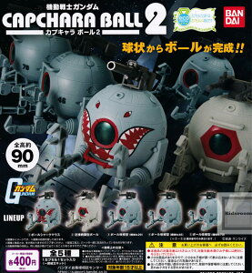 機動戦士ガンダム ボール おもちゃの人気商品 通販 価格比較 価格 Com 機動戦士ガンダム ボール おもちゃの人気商品 通販 価格比較 価格 Com