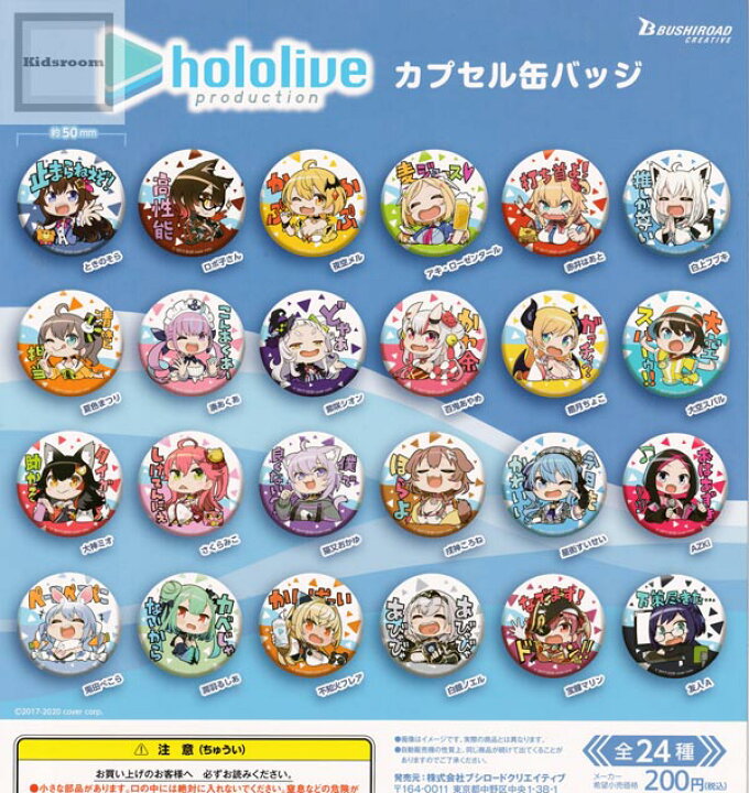 楽天市場】【コンプリート】hololive production ホロライブ 