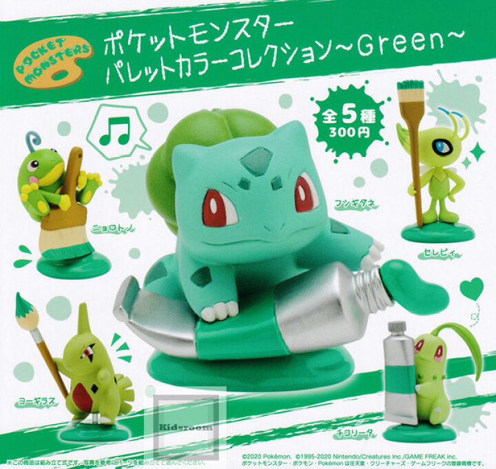 楽天市場】【コンプリート】ポケットモンスターパレットカラー 