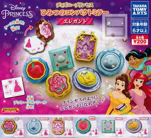 ディズニープリンセス ガチャガチャの人気商品 通販 価格比較 価格 Com ディズニープリンセス ガチャガチャの人気商品 通販 価格比較 価格 Com