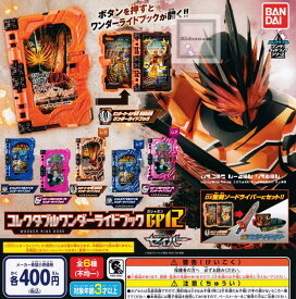 【フルコンプリート】仮面ライダーセイバー コレクタブルワンダーライドブックGP12 レアあり ★全6種セット