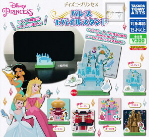 ディズニー プリンセス フィギュアの人気商品 通販 価格比較 価格 Com