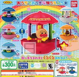 楽天市場 アンパンマン ガチャガチャ コレクション ホビーの通販