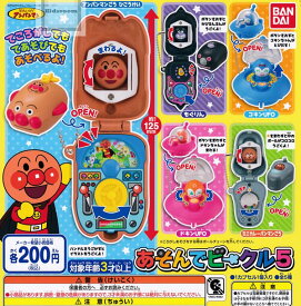 楽天市場 アンパンマン ガチャガチャ コレクション ホビーの通販