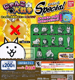 楽天市場 にゃんこ ガチャガチャ コレクション ホビーの通販