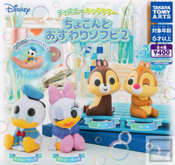 楽天市場 コンプリート ディズニーキャラクター ちょこんとおすわりソフビ2 全4種セット キッズルーム 楽天市場 コンプリート ディズニーキャラクター ちょこんとおすわりソフビ2 全4種セット キッズルーム