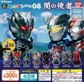 【コンプリート】コレキャラ！ウルトラマン08 闇の使者 ★全8種セット