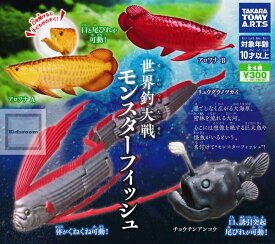楽天市場 リュウグウノツカイの通販