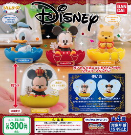 楽天市場 ディズニー ガチャガチャ コレクション ホビーの通販 楽天市場 ディズニー ガチャガチャ コレクション ホビーの通販