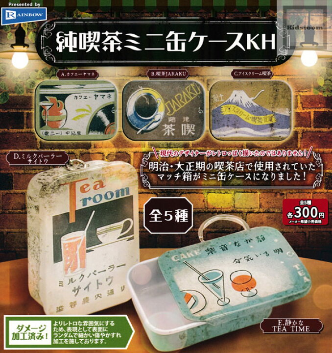 25%OFF 全5種セット ガシャ ミニトランクドレッサーとコスメ道具セット ガチャ 25%OFF 全5種セット ガシャ ミニトランクドレッサーとコスメ道具セット ガチャ