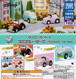 楽天市場 ディズニー ガチャガチャ コレクション ホビーの通販 楽天市場 ディズニー ガチャガチャ コレクション ホビーの通販