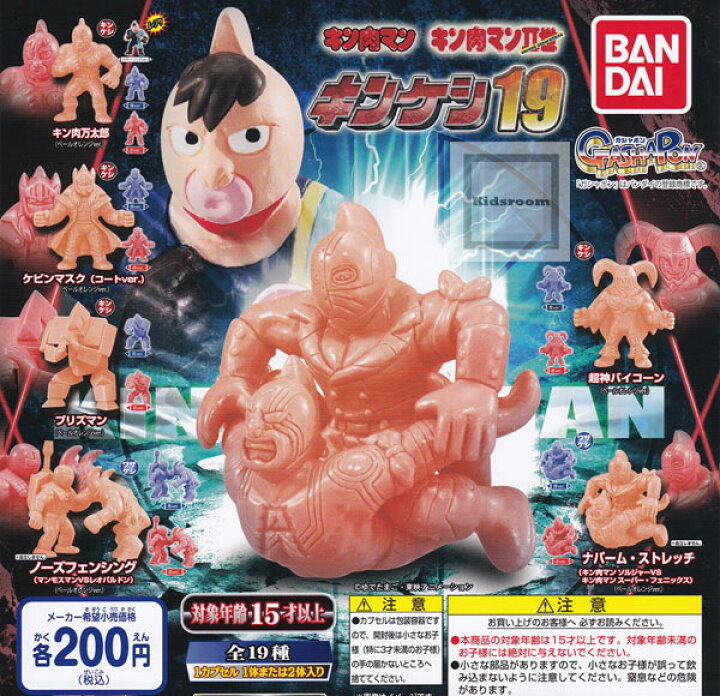 楽天市場 カラーアソート キン肉マン キンケシ19 全6種セット キッズルーム 楽天市場 カラーアソート キン肉マン キンケシ19 全6種セット キッズルーム