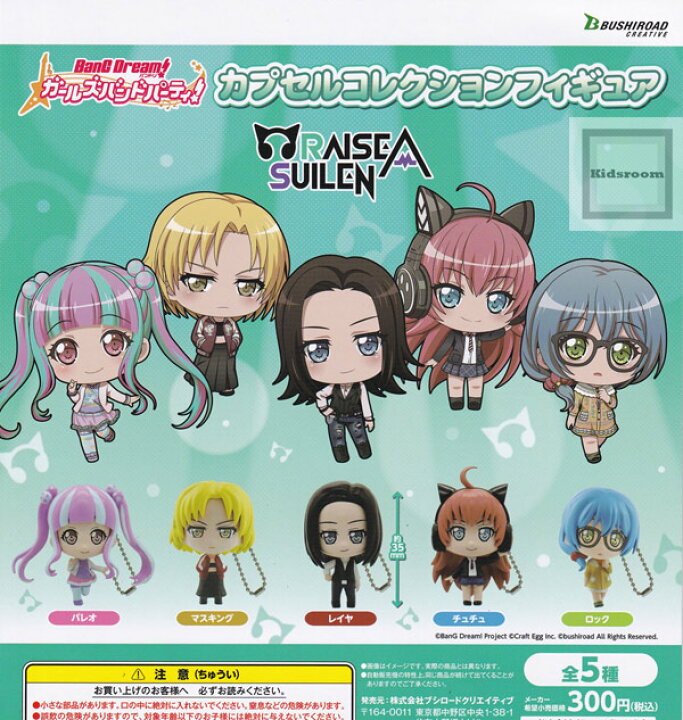 楽天市場】【コンプリート】バンドリ！ガールズバンドパーティ 