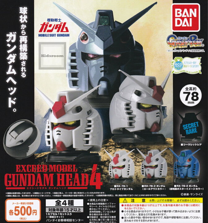 楽天市場】【コンプリート】(シークレットレアあり)機動戦士ガンダム 