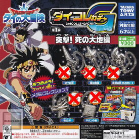 楽天市場 剣 ガチャガチャ コレクション ホビーの通販