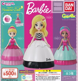 【コンプリート】カプキャラ ヒロインドール Barbie ★全3種セット