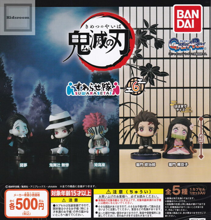 1350円 正規逆輸入品 ぴた でふぉめ 鬼滅の刃 アクリル