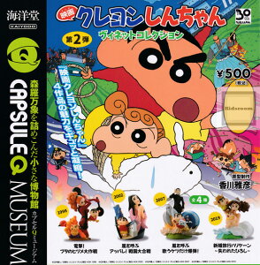 クレヨンしんちゃん 4の人気商品 通販 価格比較 価格 Com クレヨンしんちゃん 4の人気商品 通販 価格比較 価格 Com