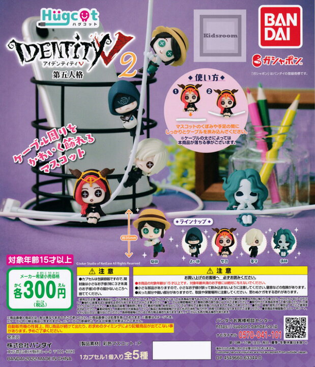 激安通販販売 アイデンティティファイブ ガシャ アイコンバッジコレクション6 ガチャ Identityv 第五人格 全 激安通販販売 アイデンティティファイブ ガシャ アイコンバッジコレクション6 ガチャ Identityv 第五人格 全