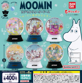 20%OFF【コンプリート】MOOMIN ムーミン カプセルウォータードーム ～ムーミン谷のひととき～ ★全6種セット