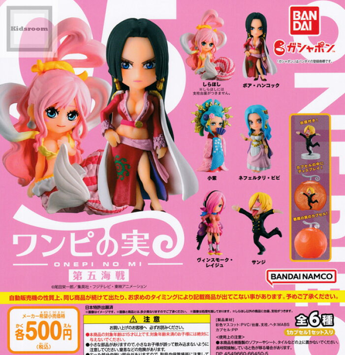 楽天市場】【単品】ONE PIECE ワンピの実 第五海戦 : キッズルーム