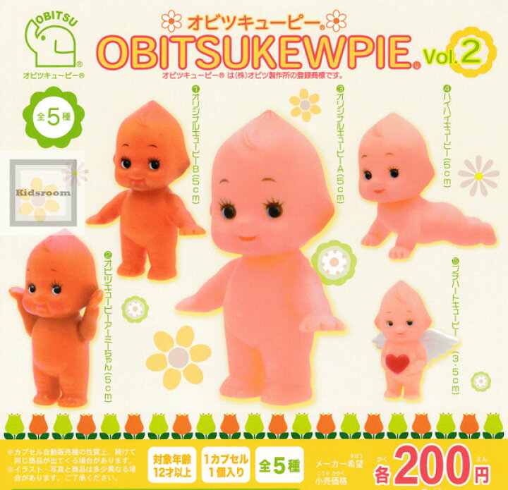 楽天市場 コンプリート オビツキューピー Vol 2 Obitsukewpie 全5種セット キッズルーム