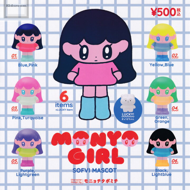 楽天市場】【コンプリート】モニョガール ソフビマスコット ☆全6種 