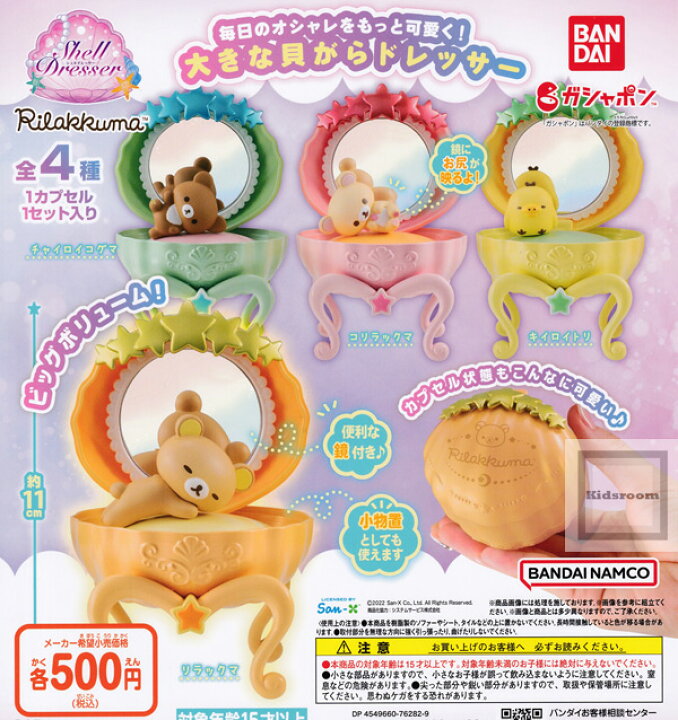 蔵 リラックマ ルームセット Www Rgd Com Co 蔵 リラックマ ルームセット Www Rgd Com Co