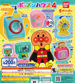 楽天市場 ガチャガチャ キャラクター アンパンマン 人気ランキング1位 売れ筋商品