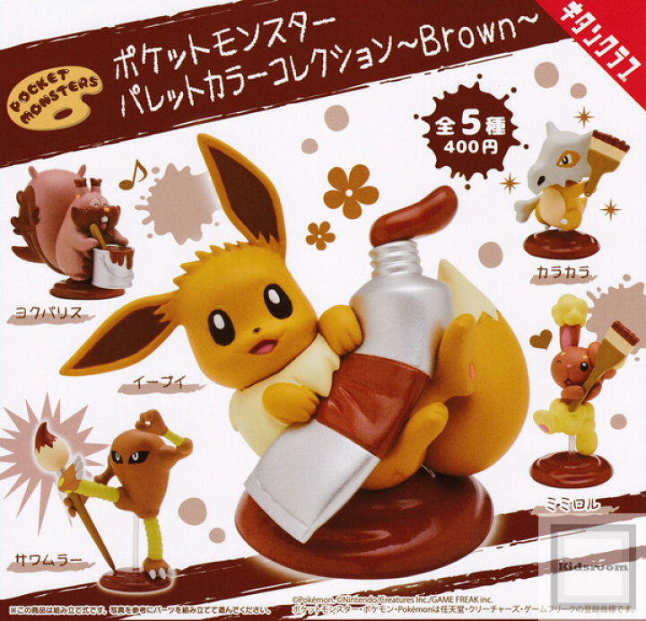 楽天市場】【コンプリート】ポケットモンスター パレットカラー 