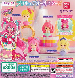 【コンプリート】ハグコット プリキュアオールスターズ ★全4種セット