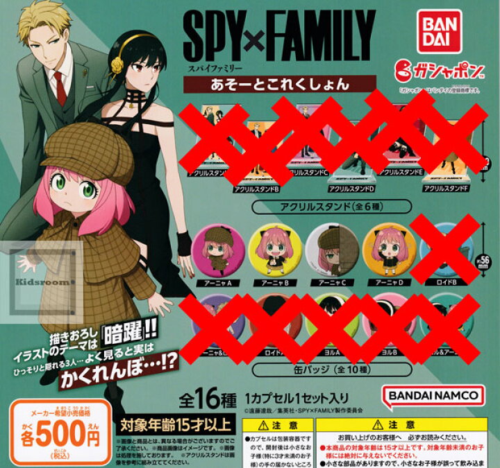 楽天市場】【☆アーニャ缶バッジセット☆】スパイファミリー SPY 
