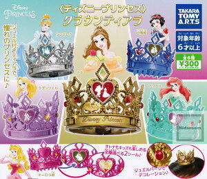 ディズニー プリンセス ティアラの人気商品 通販 価格比較 価格 Com
