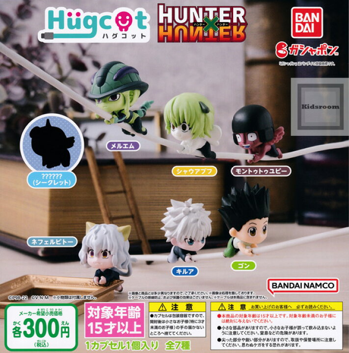楽天市場 コンプリート ハンターハンター Hunter Hunter ハグコット キメラアント編 全7種セット キッズルーム