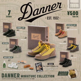 【単品】Danner -EST.1932- ダナー ミニチュアコレクション