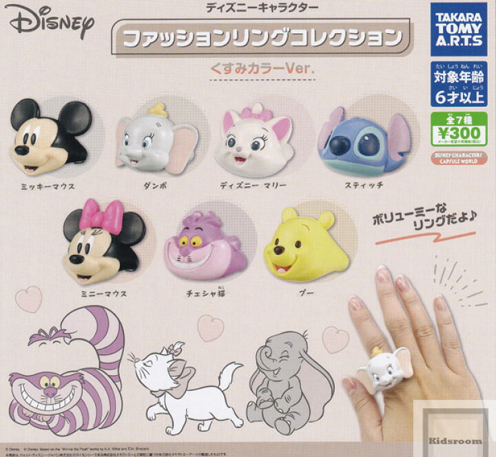 楽天市場】【コンプリート】ディズニーキャラクター ファッション 