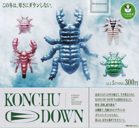 【コンプリート】パンダの穴 KONCHU DOWN ★全5種セット