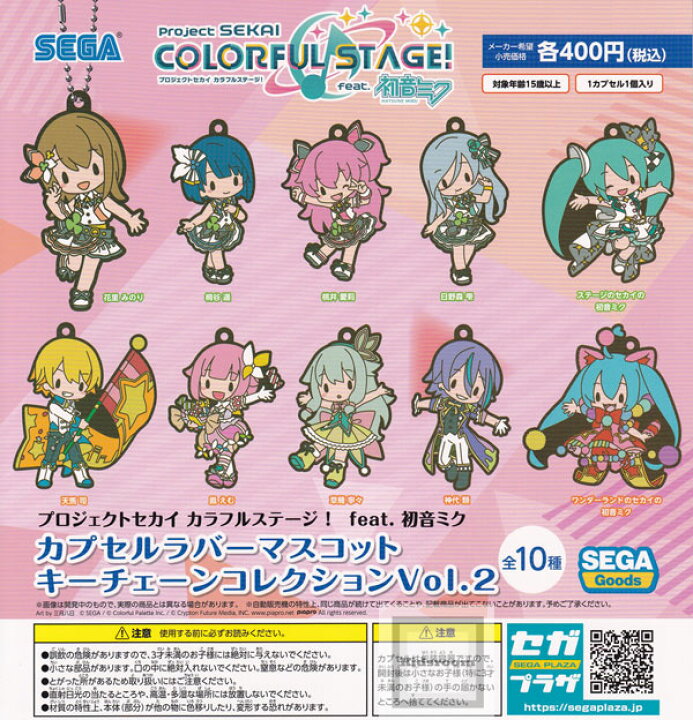 楽天市場】【コンプリート】プロジェクトセカイ カラフルステージ 