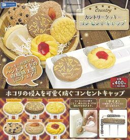 【コンプリート】カントリークッキーコンセントキャップ ★全6種セット
