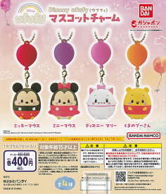 20%OFF【コンプリート】ディズニー Disney ufufy ウフフィ マスコットチャーム ★全4種セット