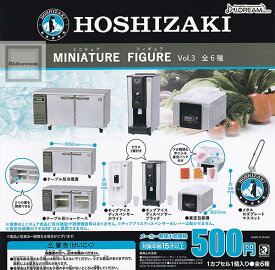 【コンプリート】HOSHIZAKI ホシザキミニチュアフィギュアVol.3 ★全6種セット