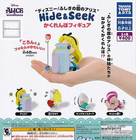 【単品】ディズニーふしぎの国のアリス Hide＆Seek かくれんぼフィギュア