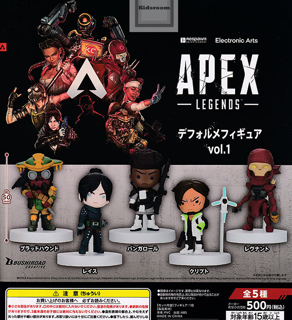 【コンプリート】APEX LEGENDS デフォルメフィギュアvol.1 ★全5種セット | キッズルーム