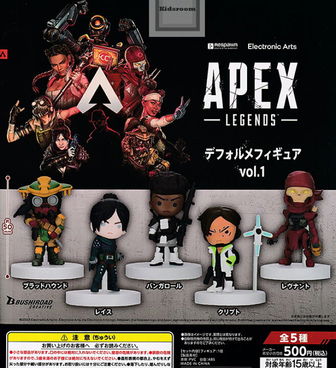 楽天市場】【コンプリート】APEX LEGENDS デフォルメフィギュアvol.1  